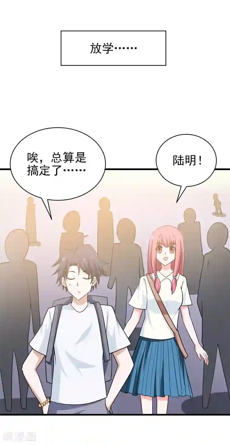 修仙都是被逼的第65话