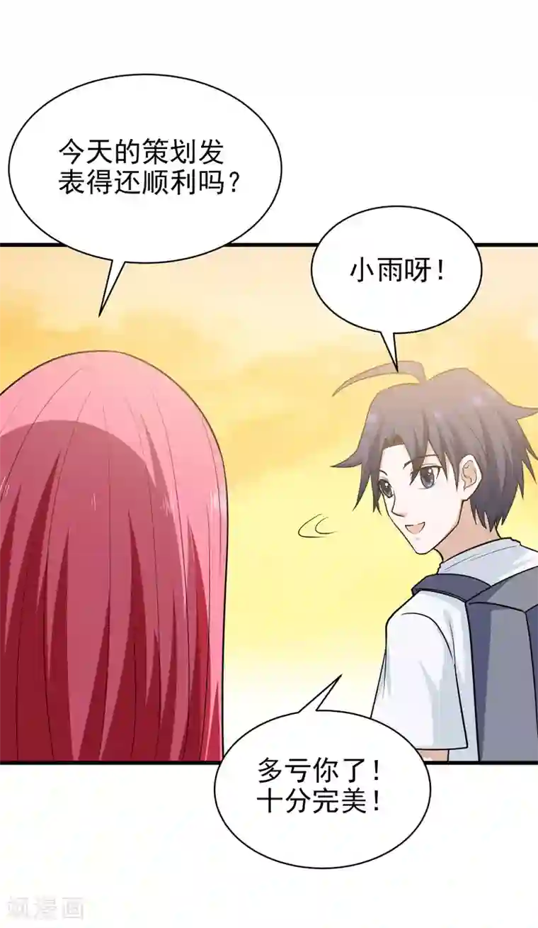 修仙都是被逼的第65话