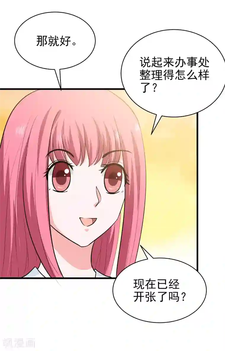 修仙都是被逼的第65话