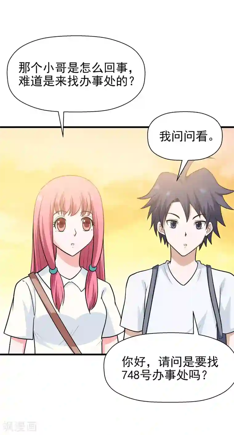 修仙都是被逼的第65话