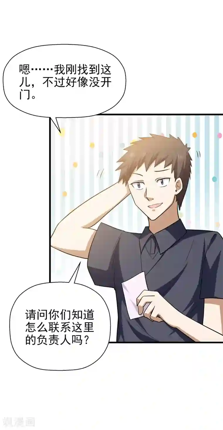 修仙都是被逼的第65话