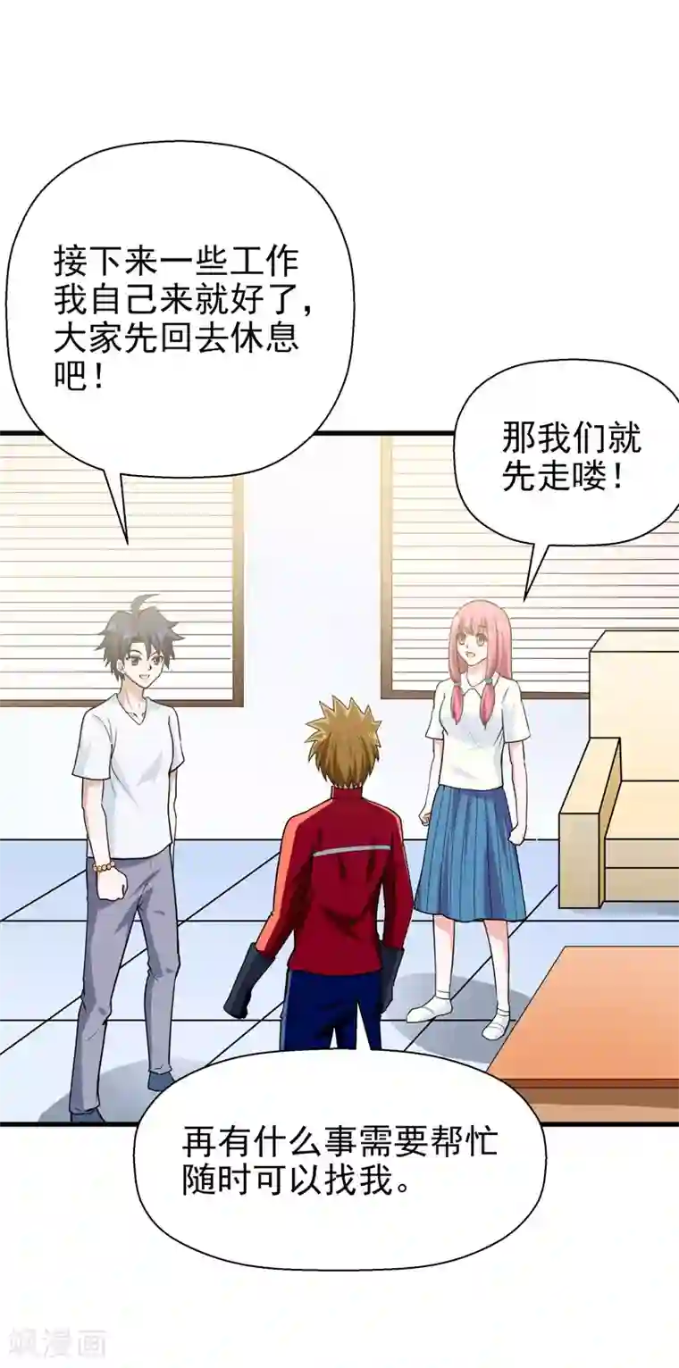 修仙都是被逼的第65话