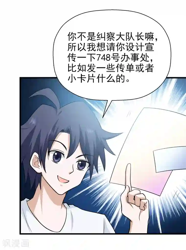 修仙都是被逼的第65话