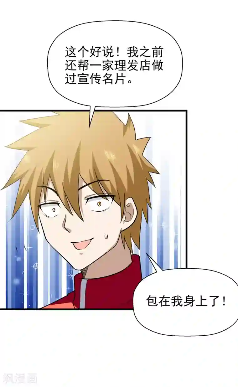 修仙都是被逼的第65话