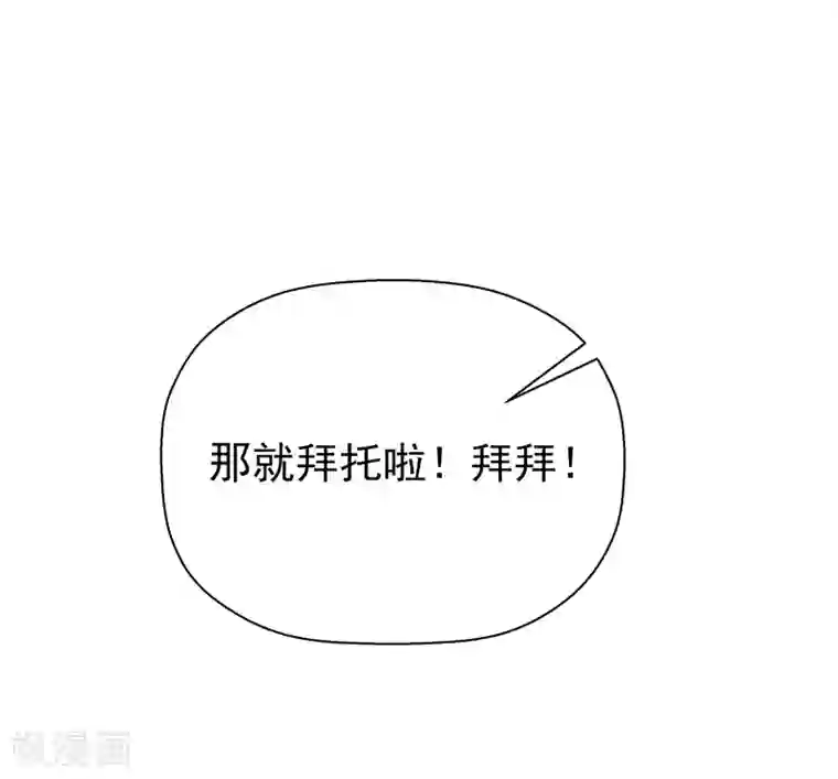 修仙都是被逼的第65话