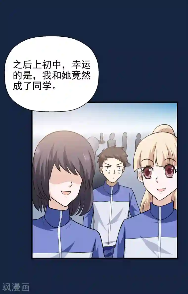 修仙都是被逼的第66话