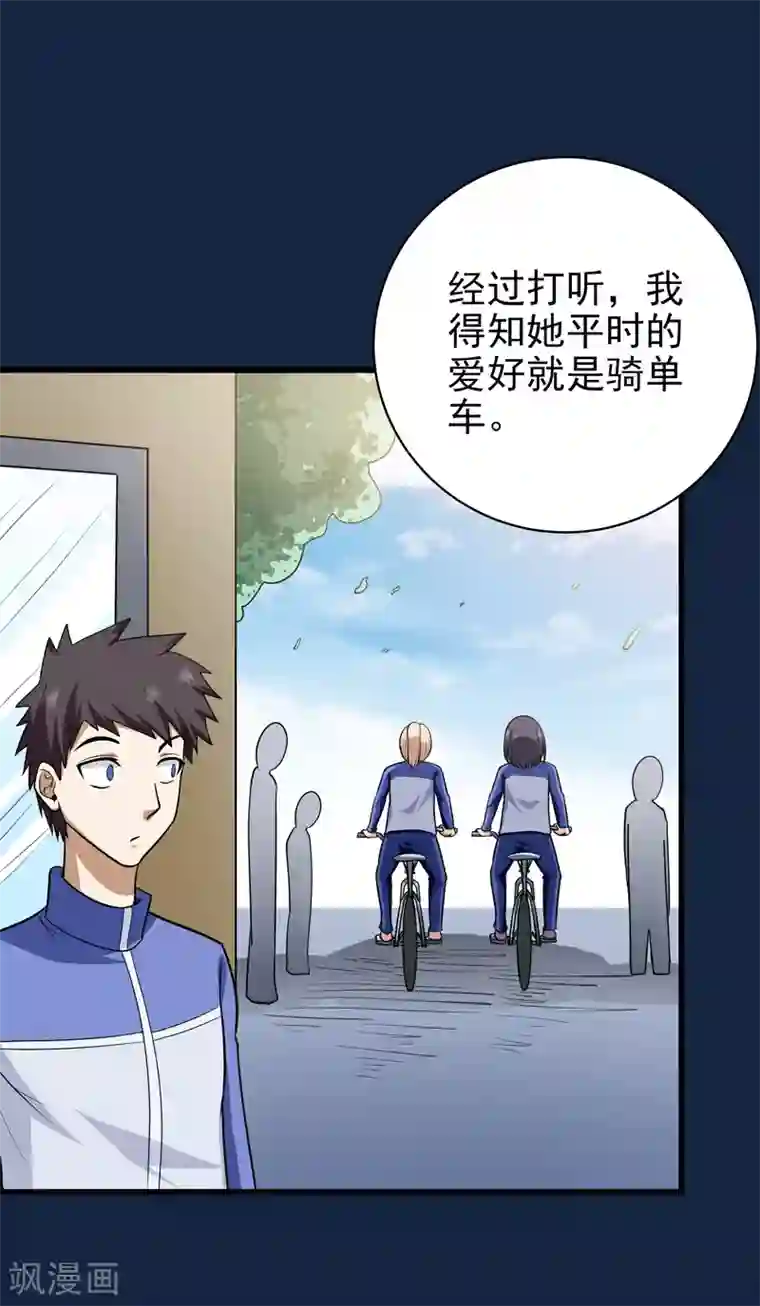 修仙都是被逼的第66话