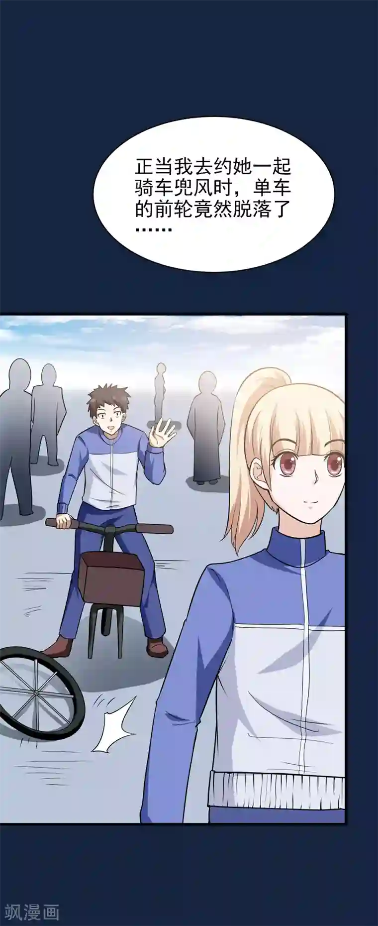 修仙都是被逼的第66话