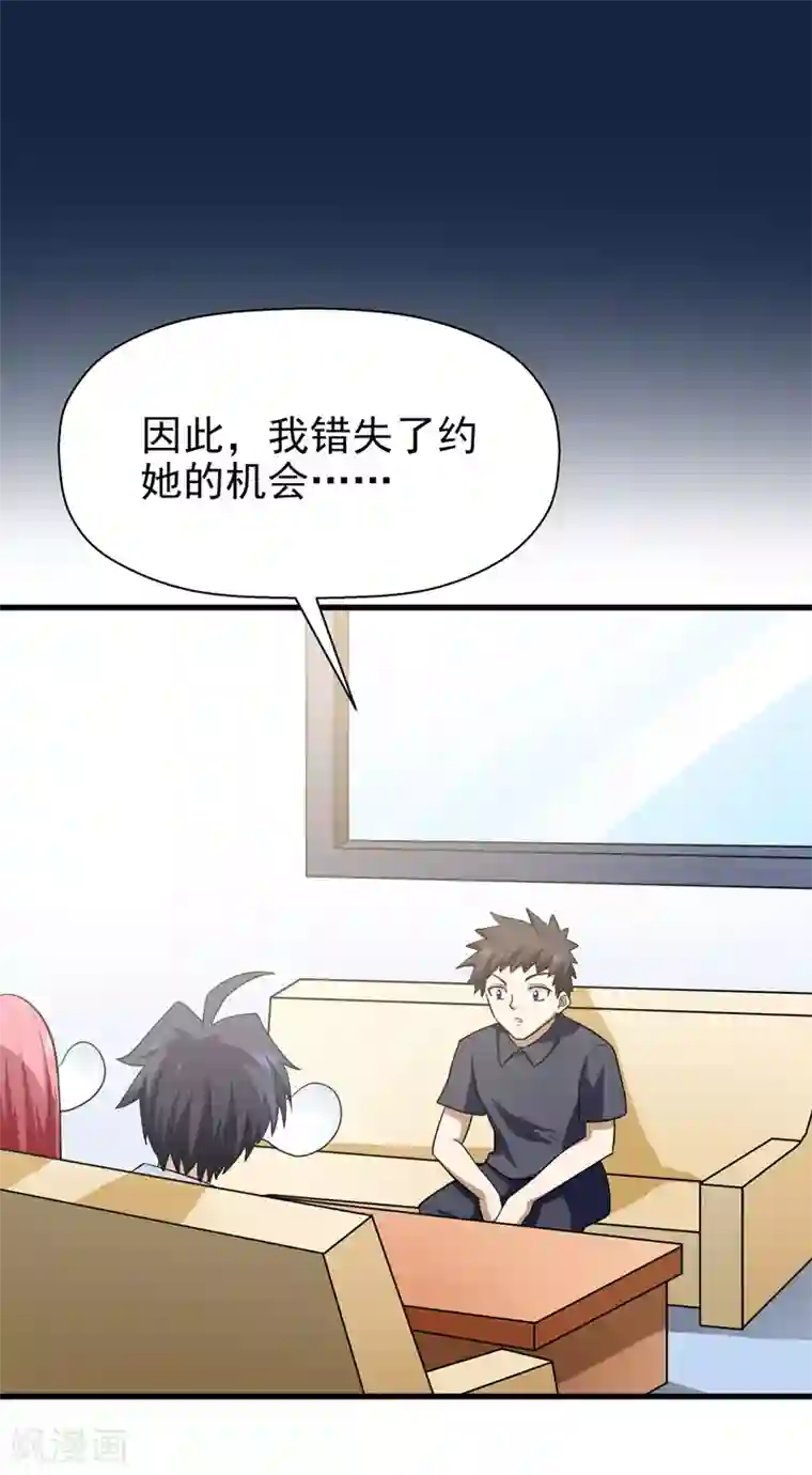 修仙都是被逼的第66话