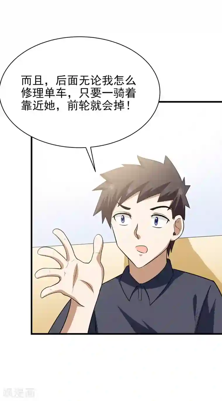 修仙都是被逼的第66话