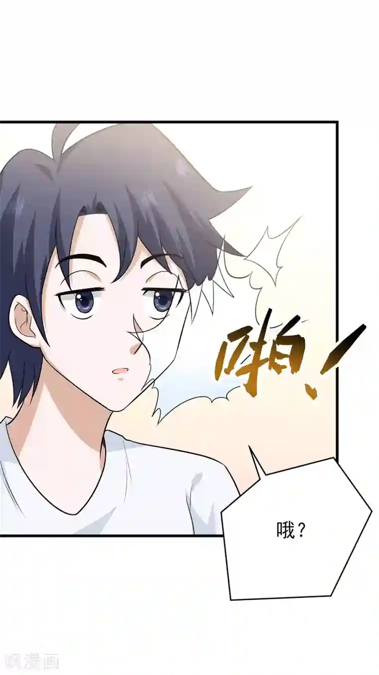 修仙都是被逼的第66话