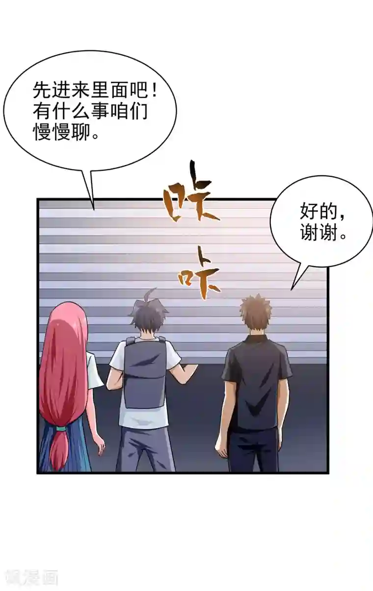 修仙都是被逼的第66话