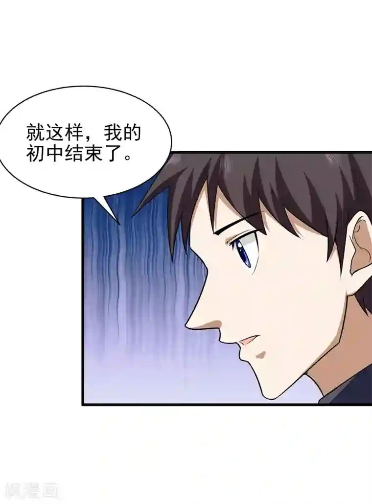 修仙都是被逼的第66话