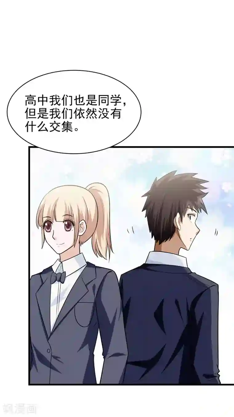 修仙都是被逼的第66话