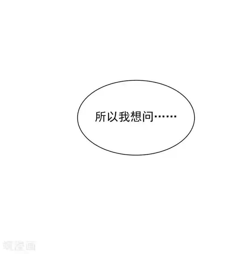修仙都是被逼的第66话