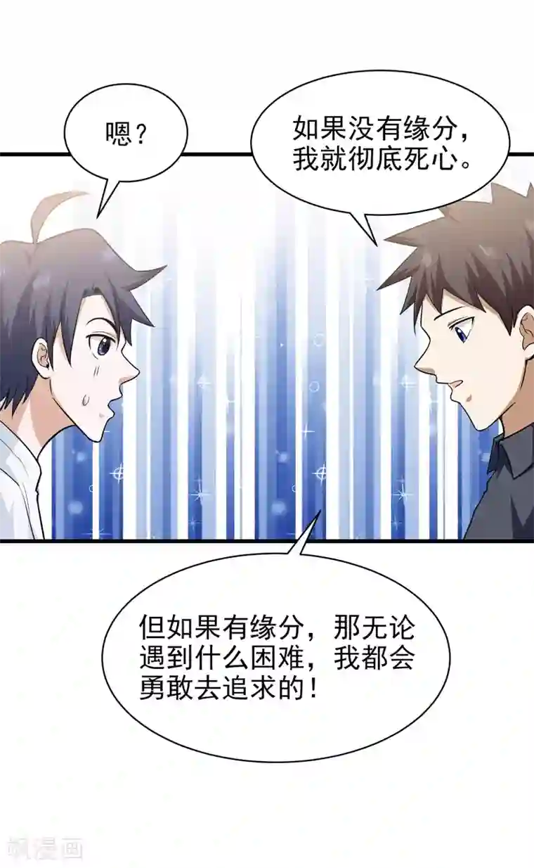 修仙都是被逼的第66话