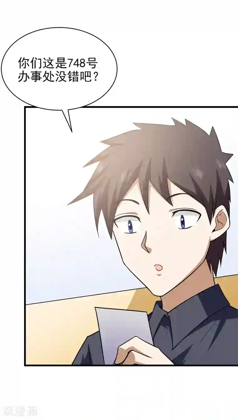 修仙都是被逼的第66话