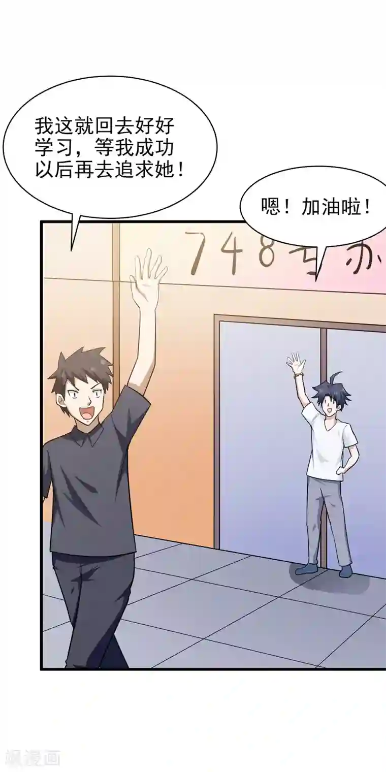 修仙都是被逼的第66话