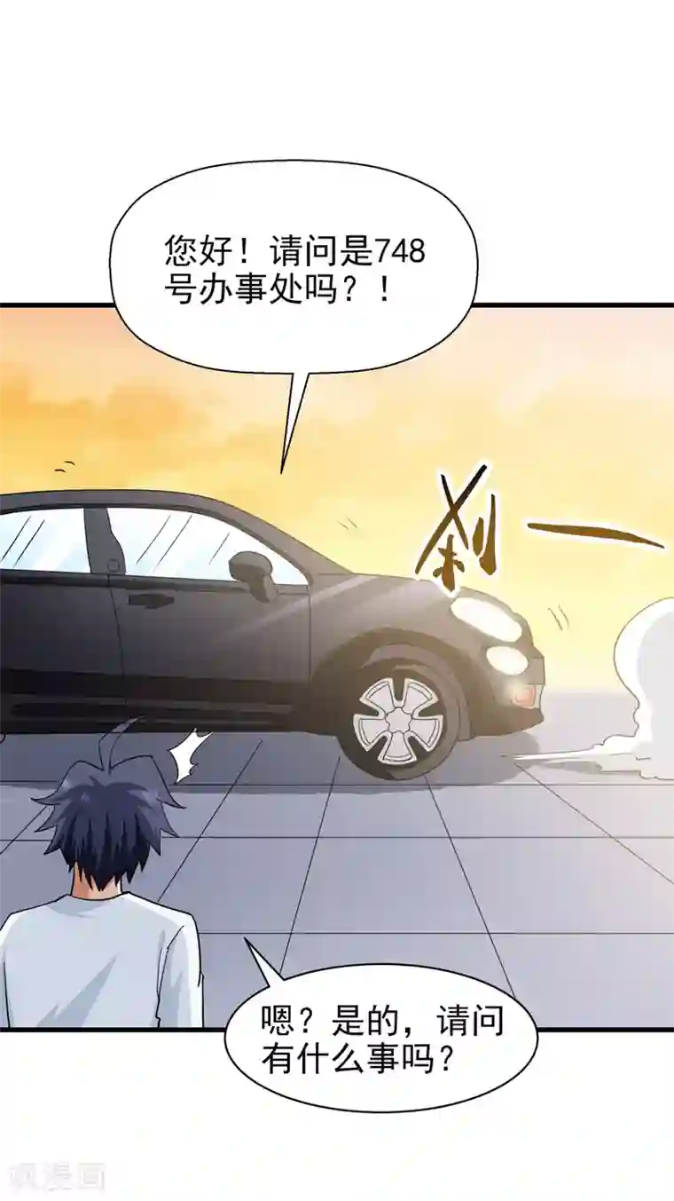 修仙都是被逼的第66话