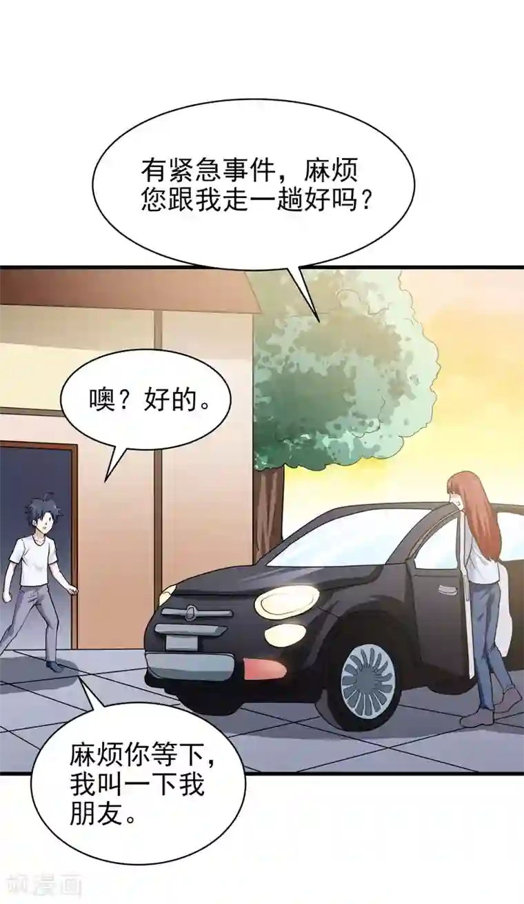 修仙都是被逼的第66话