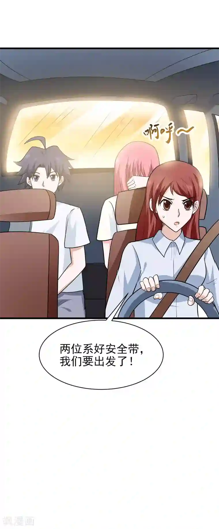 修仙都是被逼的第66话