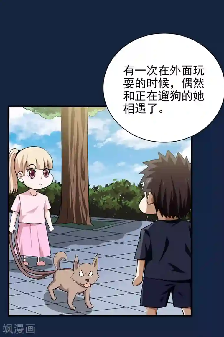 修仙都是被逼的第66话