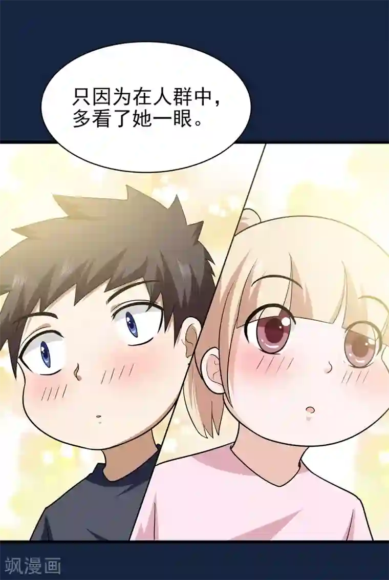 修仙都是被逼的第66话