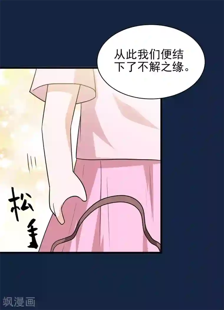 修仙都是被逼的第66话