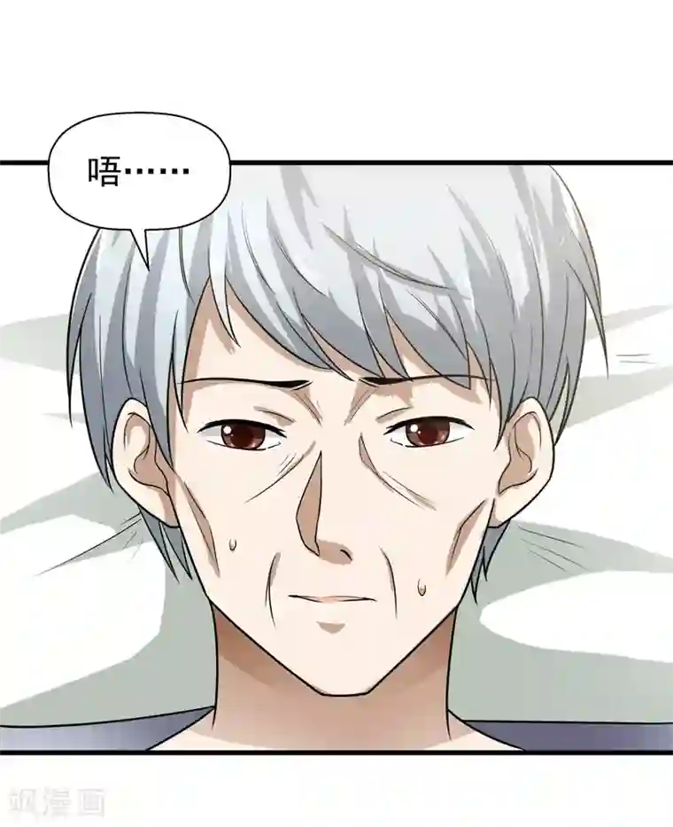 修仙都是被逼的第67话