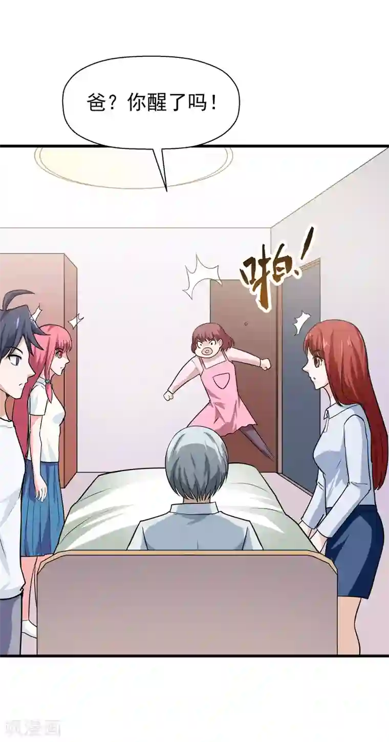 修仙都是被逼的第67话