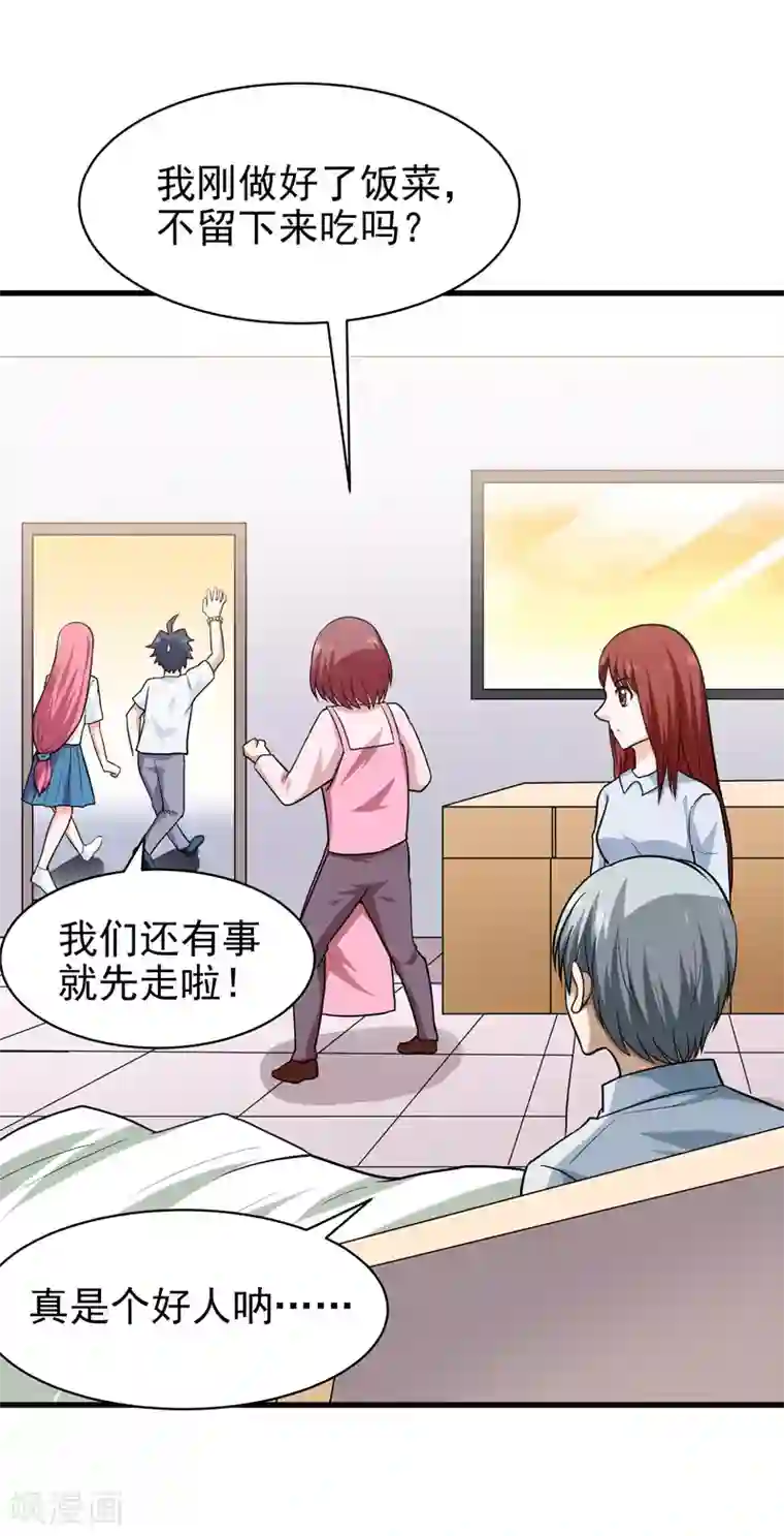 修仙都是被逼的第67话