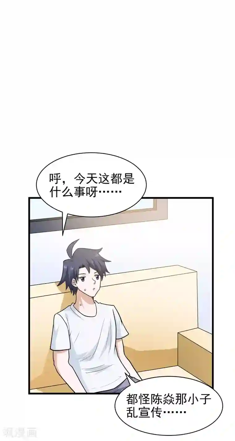 修仙都是被逼的第67话