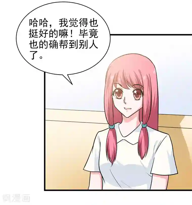 修仙都是被逼的第67话