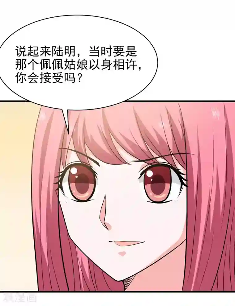 修仙都是被逼的第67话
