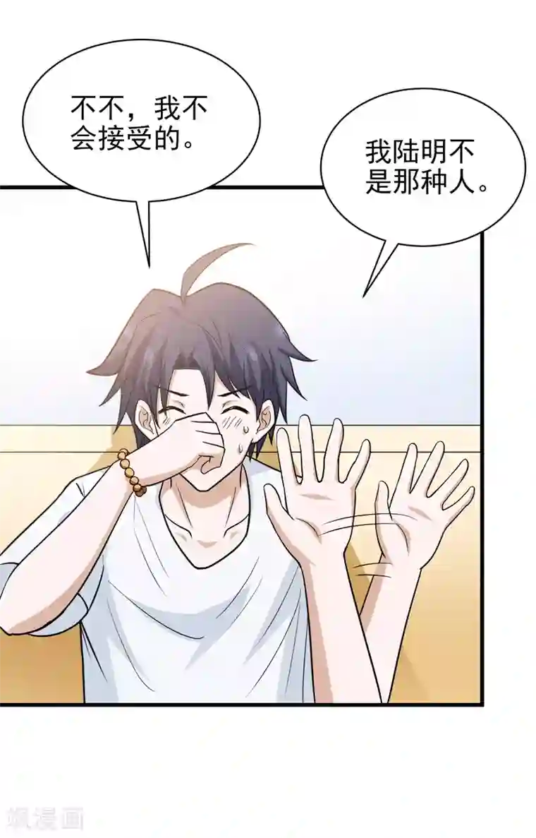 修仙都是被逼的第67话
