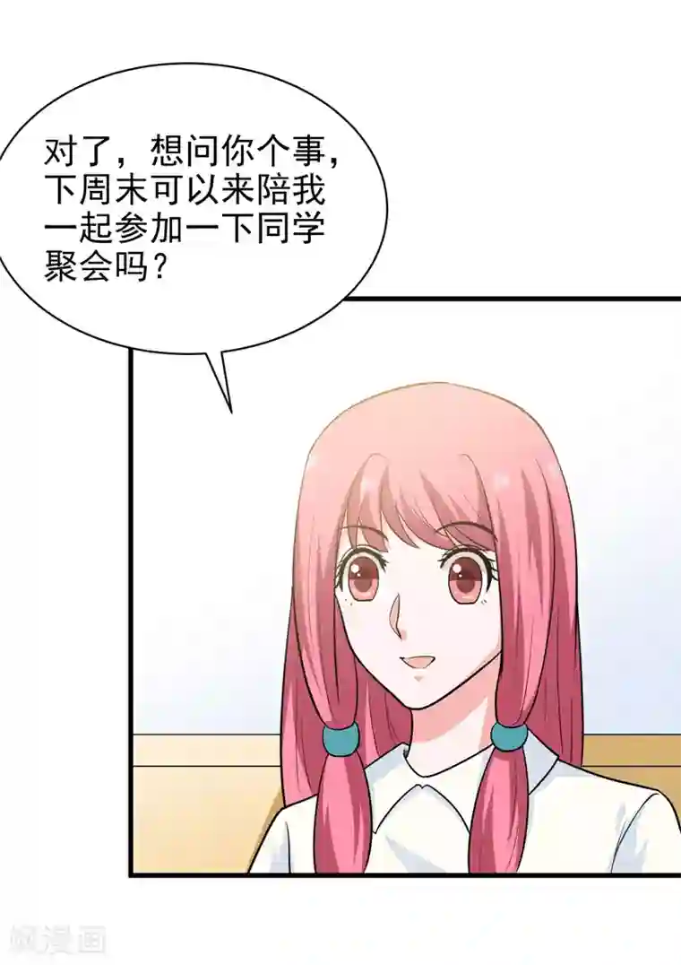 修仙都是被逼的第67话