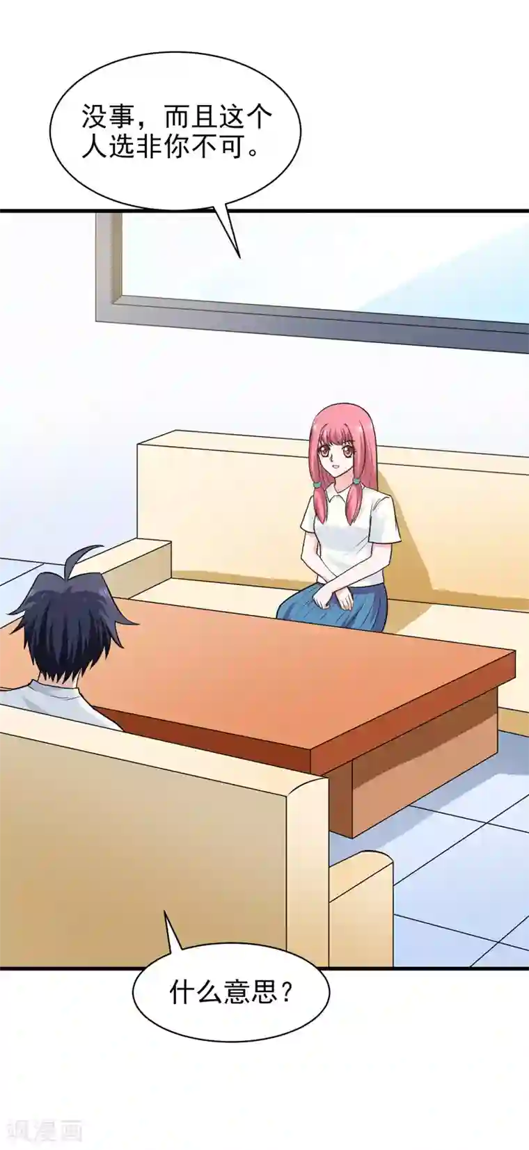 修仙都是被逼的第67话