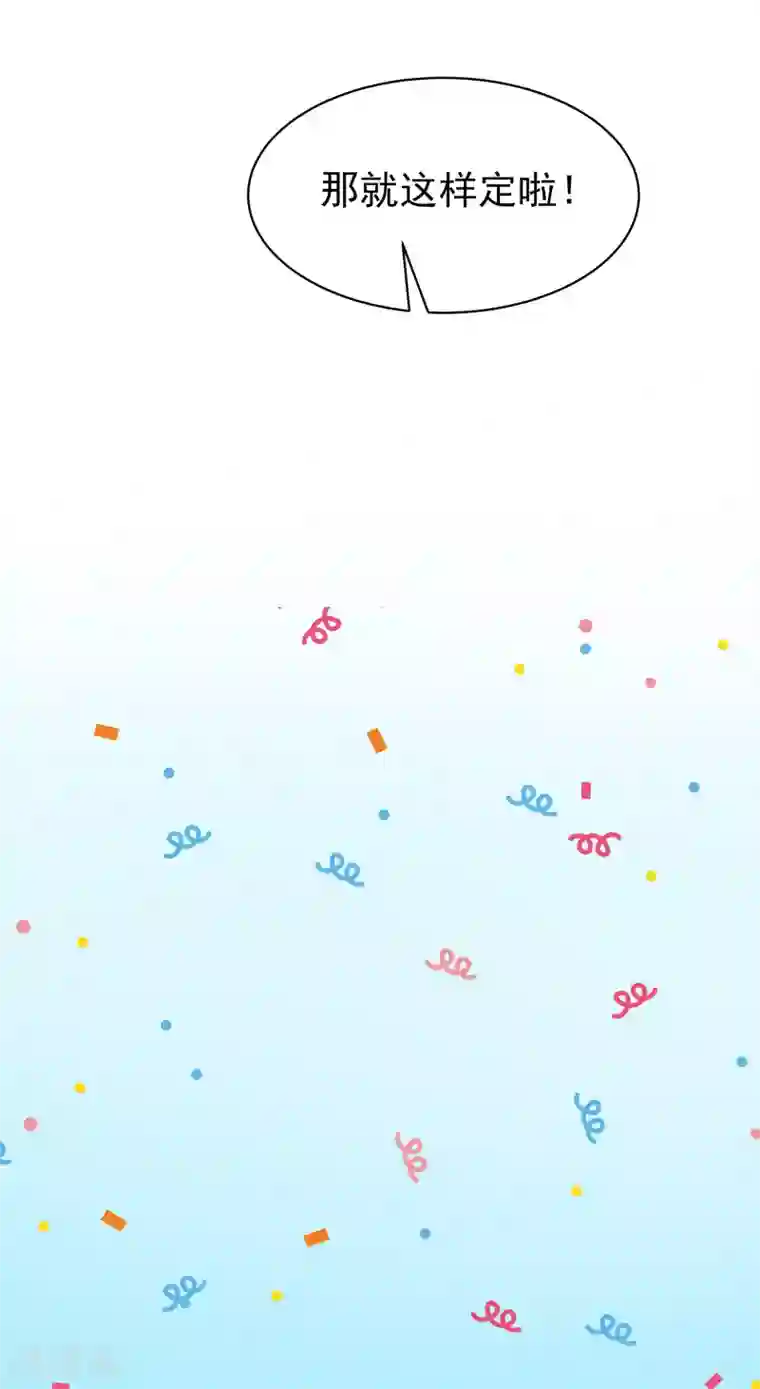 修仙都是被逼的第67话