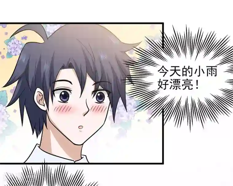 修仙都是被逼的第67话