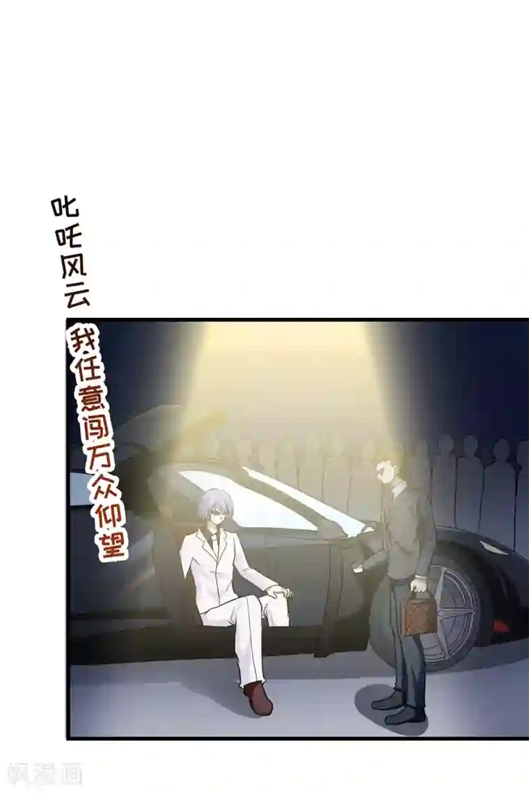 修仙都是被逼的第68话