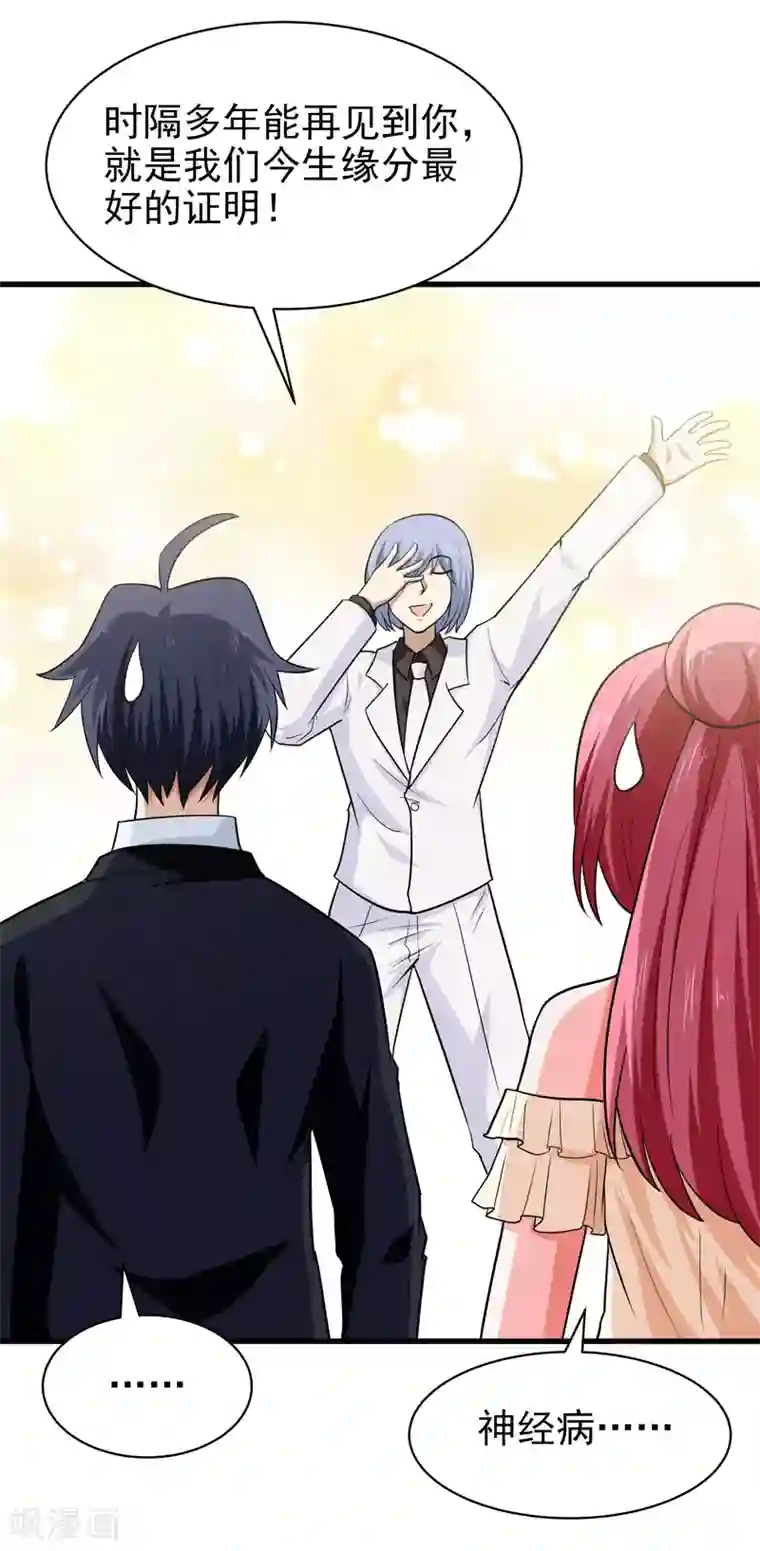 修仙都是被逼的第68话