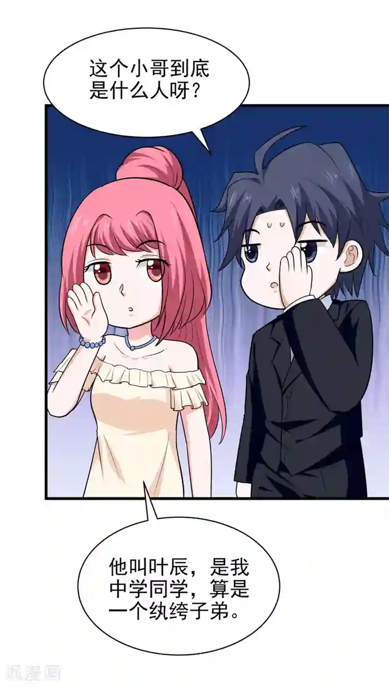 修仙都是被逼的第68话