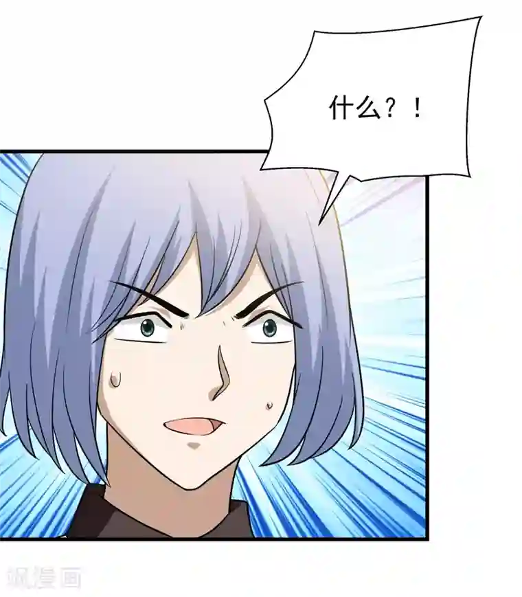 修仙都是被逼的第68话