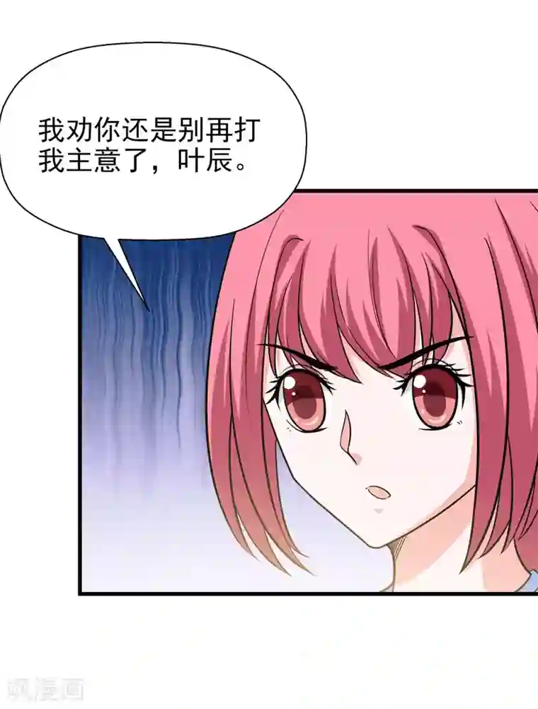 修仙都是被逼的第68话