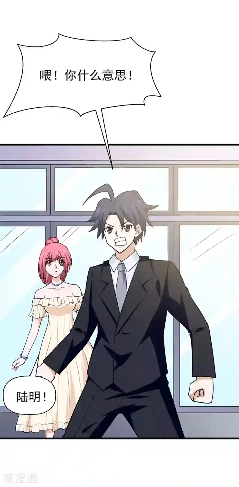 修仙都是被逼的第68话