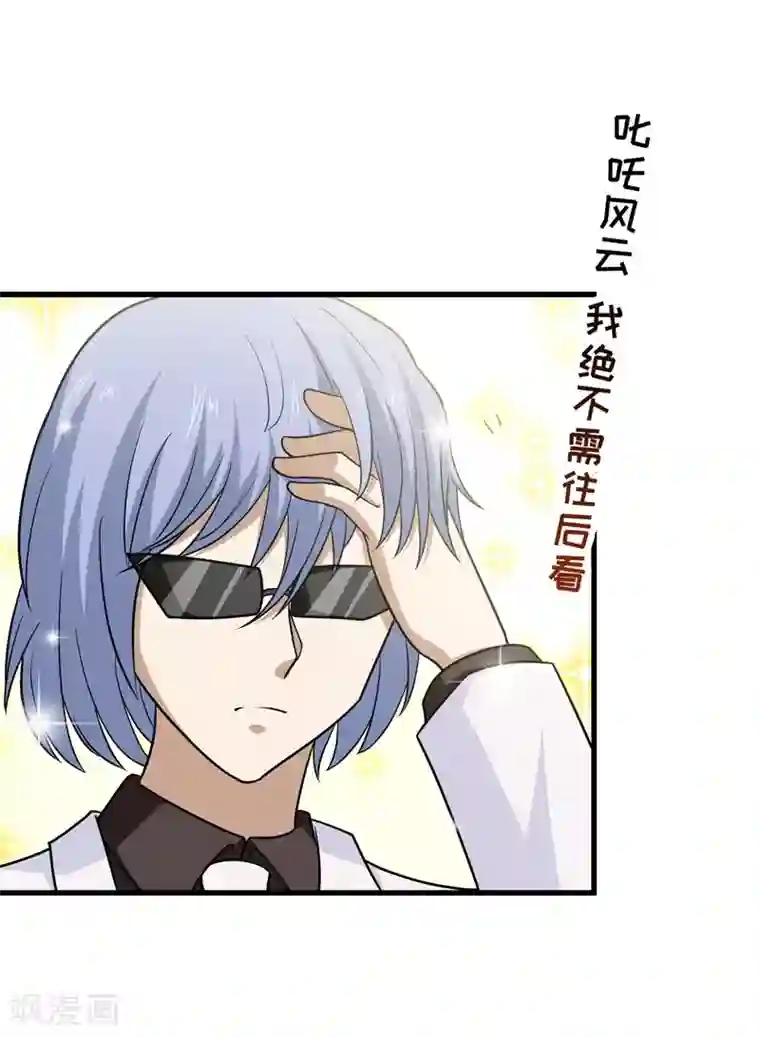 修仙都是被逼的第68话