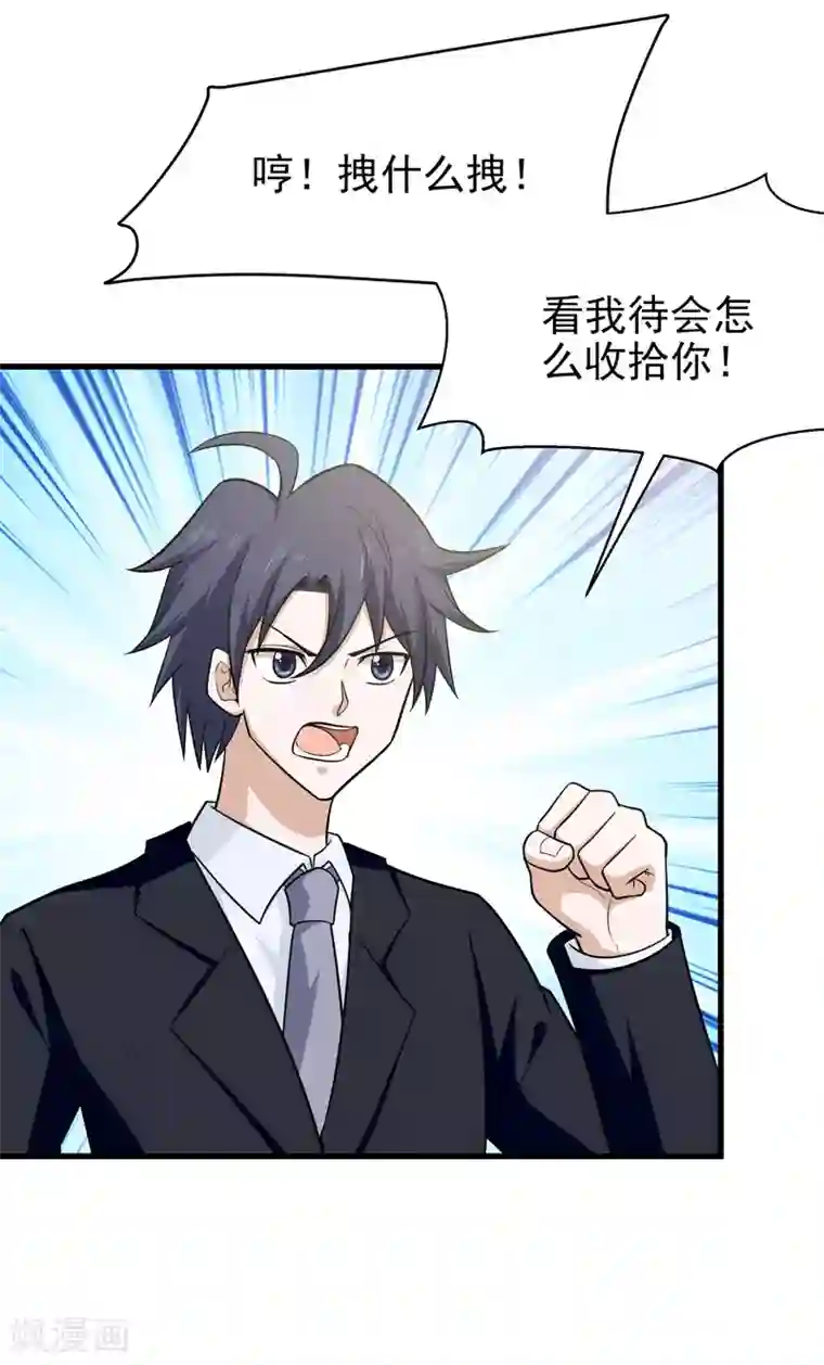 修仙都是被逼的第68话