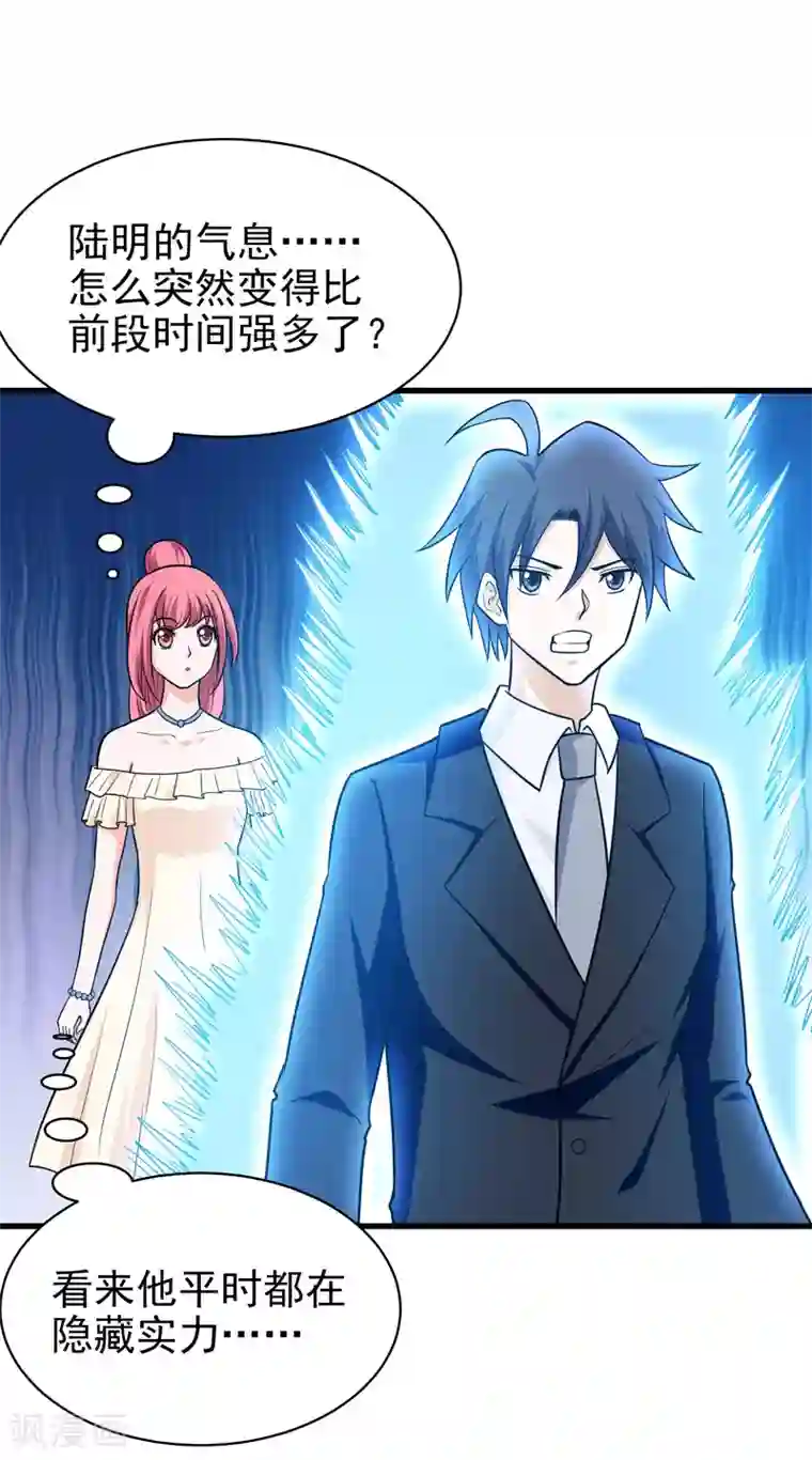 修仙都是被逼的第68话