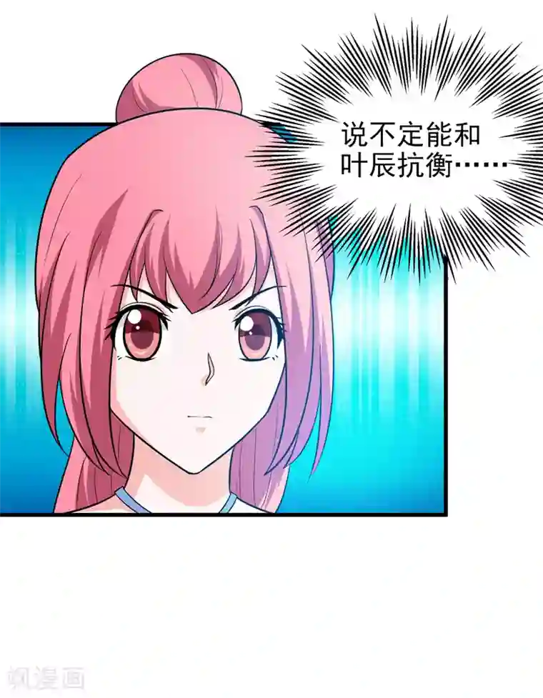 修仙都是被逼的第68话