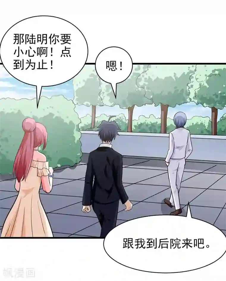 修仙都是被逼的第68话